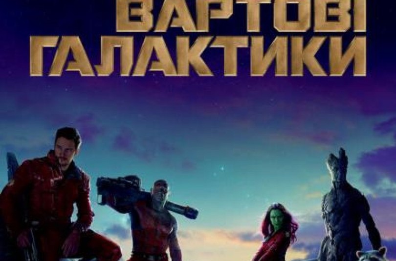 Кінофантастика: прем'єри 31 липня - 7 серпня