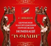 Лауреатка спецвідзнаки «Українське сучасне фентезі» конкурсу «Коронація слова-2020»