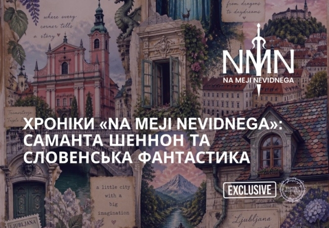 Хроніки Na Meji Nevidnega, частина 2
