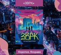 Коротко. Яскраво. «ЗВРК» Галини Ткачук