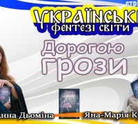 Українські фентезі світи: Альвербург