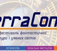 Фортеця XIX та LiTerraCon: разом краще!