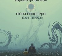 Зоряна фортеця ХХII: Війна нової ери