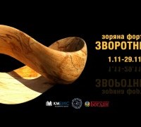 Що ми знайшли на зворотному боці