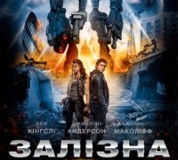 Кінофантастика: прем'єри 1-14 січня 2016