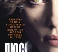 Кінофантастика: прем'єри 21 серпня