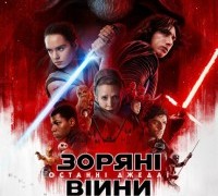 Кінофантастика: прем'єри 14 грудня 2017