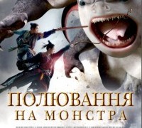 Кінофантастика: прем'єри 10 грудня 2015