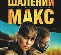 Кінофантастика: прем'єри 7-14 травня