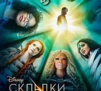 Кінофантастика: прем'єри 1-8 березня 2018