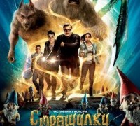 Кінофантастика: прем'єри 24 грудня 2015