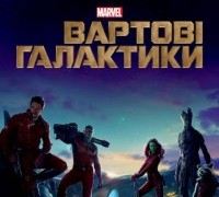 Кінофантастика: прем'єри 31 липня - 7 серпня