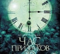 Кінофантастика: прем'єри 27 листопада - 4 грудня