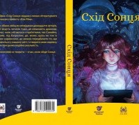 Дві конкурсні книжки на свята