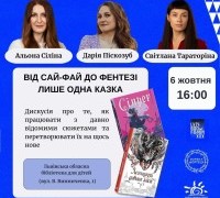 Розмова про ретелінги на Lviv BookForum ХХХ